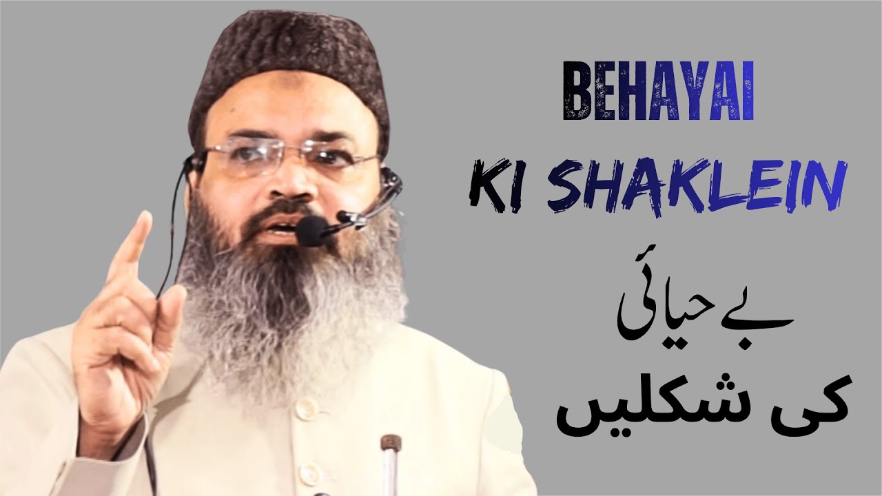 Behayai Ki Shaklein By Asad Azmi Madani