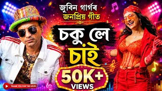 Sokule Sai -Zubeen Garg /New Assamese Song/Sokule Sai/Hengul Thiater2026/Zubeen Garg 