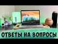 MacBook Pro на M1 - ЧТО С БЕСПЛАТНЫМИ ПРОГРАММАМИ, ОПЕРАТИВНАЯ ПАМЯТЬ, АНТИБЛИКОВОЕ ПОКРЫТИЕ, КАМЕРА