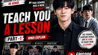 bully boys 🤜 and a powerful teacher 💪#kdrama in hindi ❤️ explain in my real voice ✨ part 2 