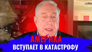 картинка: Дуглас Макгрегор по русски - Америка столкнётся с историческим поражением