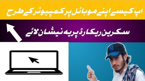 screen recorder video me tir ka nishan kisi add kri. how to add pointerin screenrecoder video