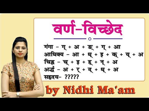 वीडियो: क्या विच्छेदन एक विश्लेषण है?