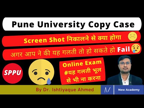SPPU | Pune University |Score Display |Copy Case Kab hota hai |कॉपी  केस से कैसे बचे