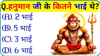 रामायण से रिलेटेड सवाल || Ramayan Gk Question In Hindi || Ramayan Gk Question || Gk Question screenshot 3