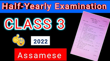 Half-Yearly Exam Class 3 Assamese Question Paper | Class 3 Half-Yearly Exam Question Paper