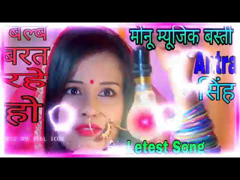 Raj Kamal Jaisa 🎧🎧Balab Barat Rahe Ho Camptison Tuning Mix Monu Babu Kaptanganj Basti