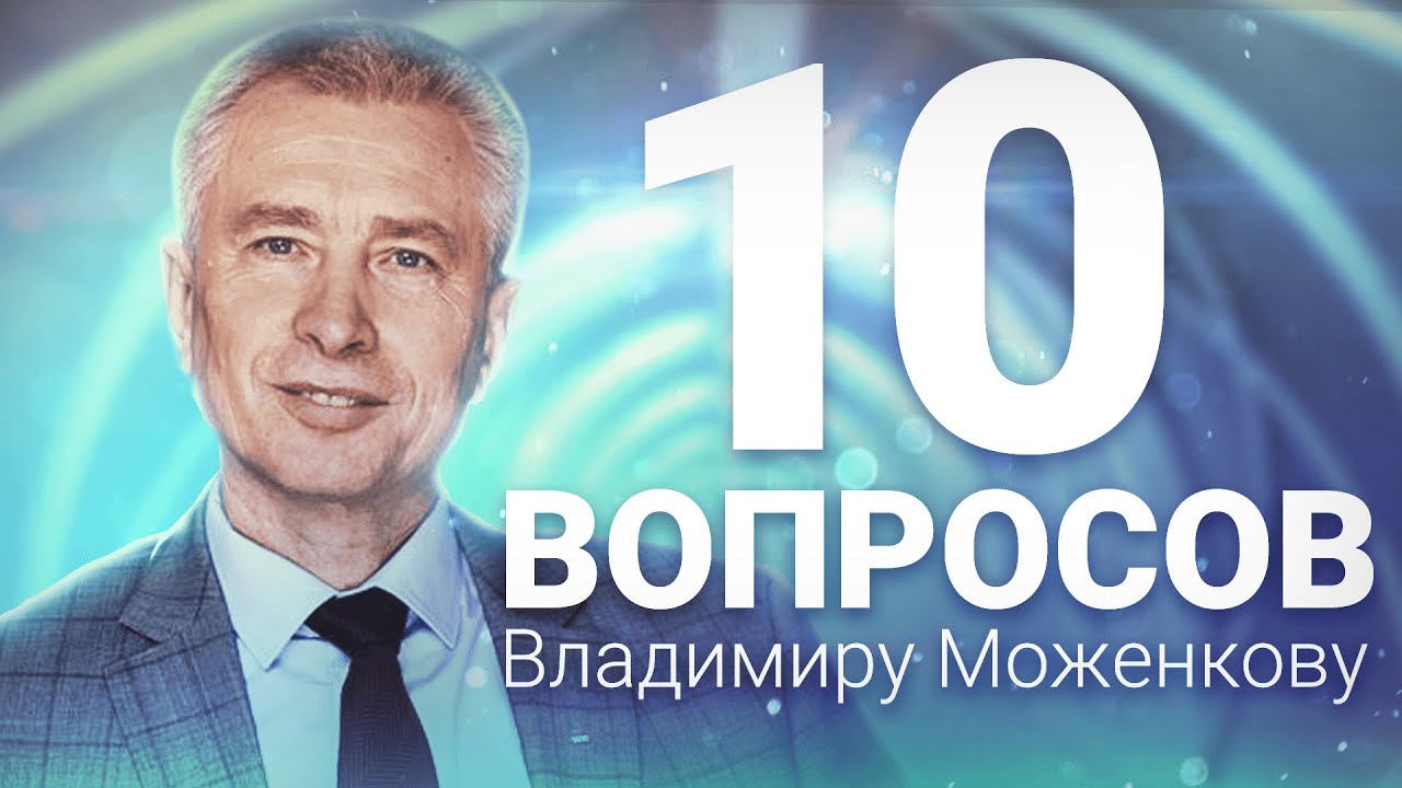 Владимир моженков ауди