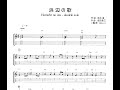 『 Hamabe no uta 浜辺の歌 』:ukulele solo ( Tab )