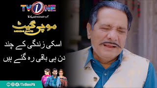 Iski Zindagi Kay Chand Din Hi Baqi Reh Gaye Hain | Drama Scene| Mochi Gate | #tvonepk #mochigate