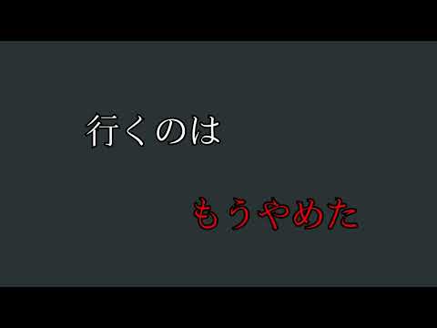 生きる (文字PV)