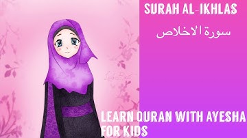 Learn Quran with Ayesha | Surah Al-Ikhlas | سورة الاخلاص
