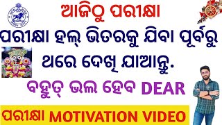 Exam Time Motivation For Students | Watch Before Your Exam Crack Govt. Exam Li/Forester/Forest Guard