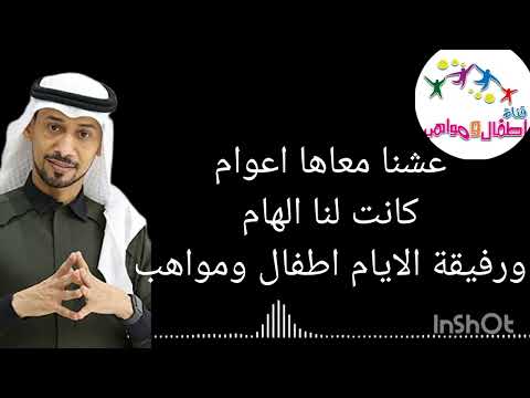 نشيد عشنا معاها ابراهيم ابوجبل