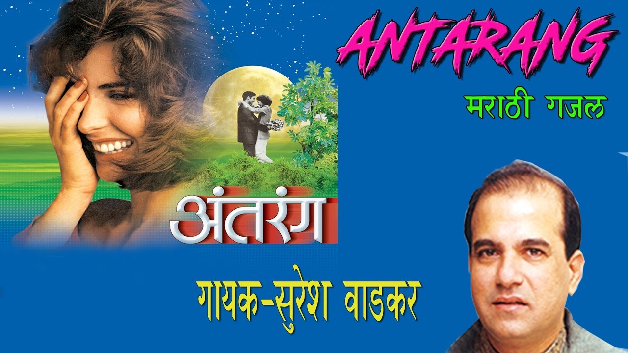 suresh wadkar marathi bhajans free download Suresh wadkar bhajan mp3 free download.