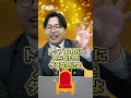 【受験のトップ】東大理三ってどれくらい難しいんですか?#武田塾 #大学受験 #参考書