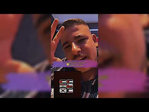 رد عبسي الاردني على كراج حويدر وعلى مواجهة العراق والاردن