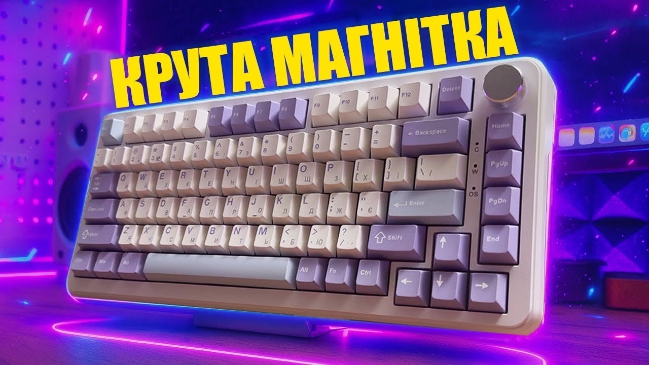 AJAZZ AK820 MAX Magnetic. Що таке магнітні перемикачі у клавіатурах?
