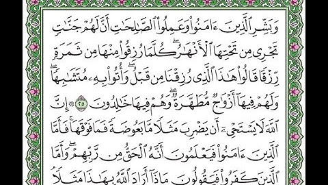 تصحيح تلاوة سورة البقرة صفحة 5