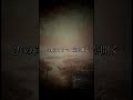 雲界との境目|The Veil Between Worlds【ホラーBGM・無料・商用OK】H/MIX GALLERY #Shorts