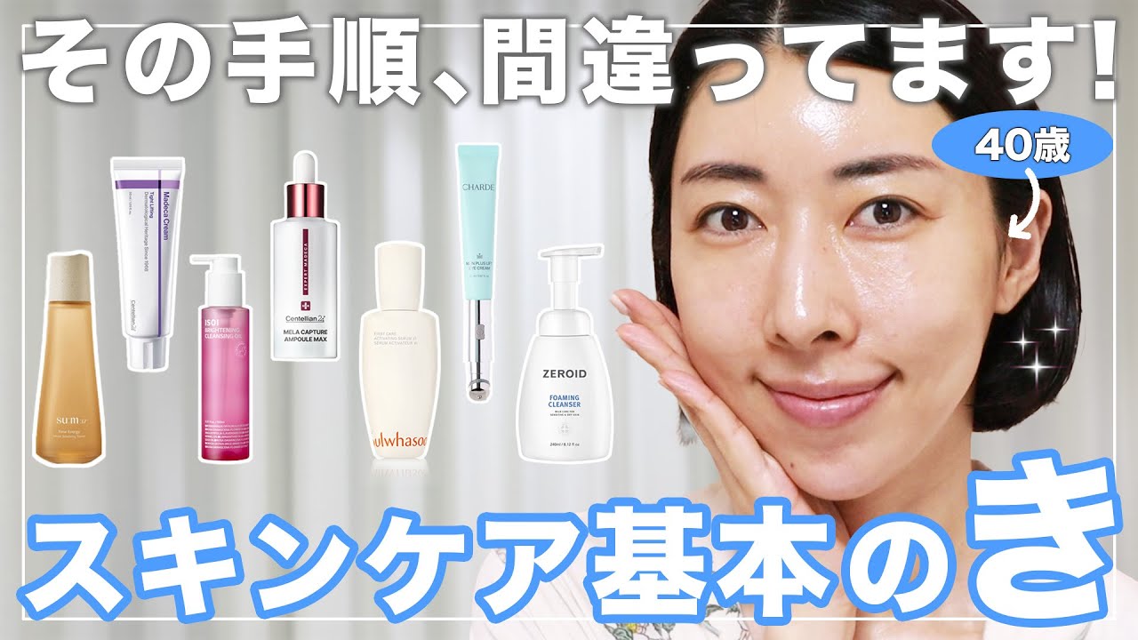 【永久保存版】スキンケア２０代から変わってない！？💦エイジングケアの３大原則こっそり教えます🤫