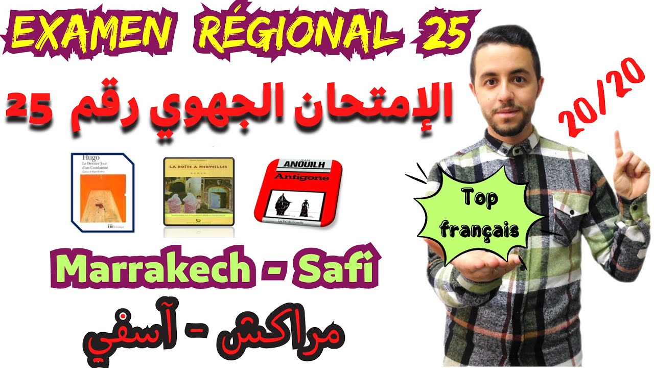 Examen régional 25 (1bac) : La Boite à Merveilles