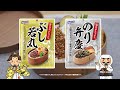 ぶし若丸・のり弁慶ふりかけ デュエット篇