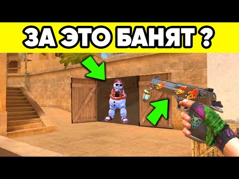 ЧИТЕРСКИЕ ЛАЙФХАКИ в STANDOFF 2 ! ФИШКИ и БАГИ СТАНДОФФ 2