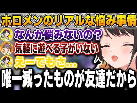 笑い声の演技から友達事情まで意外な悩みを打ち明けるホロメン【さくらみこ/ホロライブ/切り抜き】