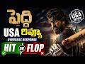 Peddi Movie USA Review | Peddi Movie Public Talk | Ram Charan | Buchi Babu Sana | SocialPost TV