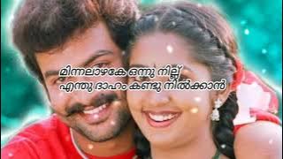vellithira movie song lyrics (Nee manimukiladakal)