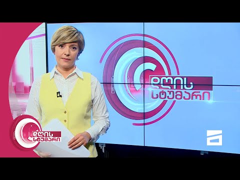 დღის სტუმარი 18:45 - 8.06.2021