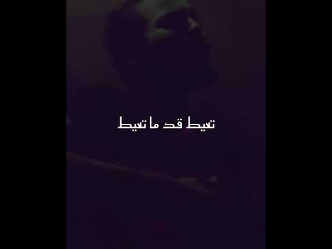 سامحني  مسلم كلمات 