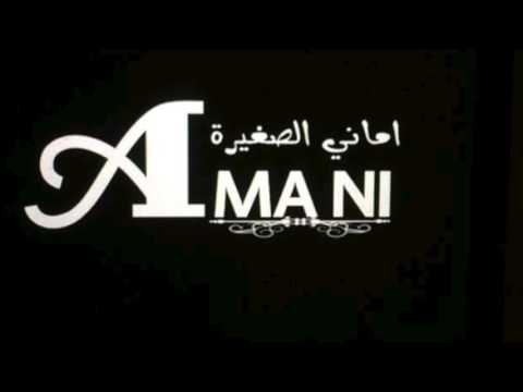 الفنانه اماني الصغيره هوايا جنوبي ايقاعات 