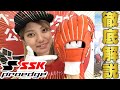 【最新】SSKプロエッジNEWグラブ！欲しくなるジュニアグラブの構造・こだわりを徹底解説してみた！【野球】【グローブ紹介】