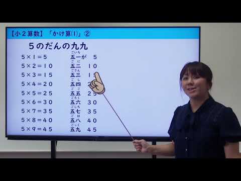 小２算数 10 かけ算 １ ２ 教下p12 14 Youtube