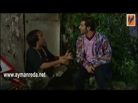 بكرا أحلى  ناقصك كشة حمام بالورشة مضحك جدا  أيمن رضا  عبد المنعم عمايري  محمد أوسو