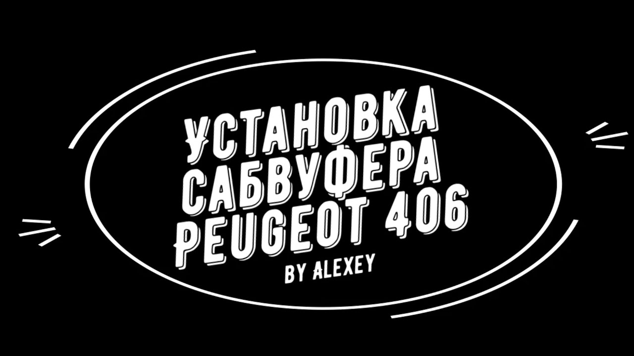Подключение усилителя и сабвуфера к штатной магнитоле Clarion PU-2184A ...