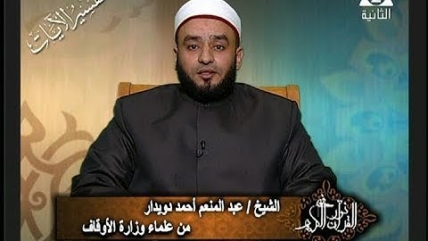 برنامج فى نور القرآن الكريم مع الشيخ عبد المنعم دويدار والقارئ أحمد تميم المراغى إذاعة 11 12 2017