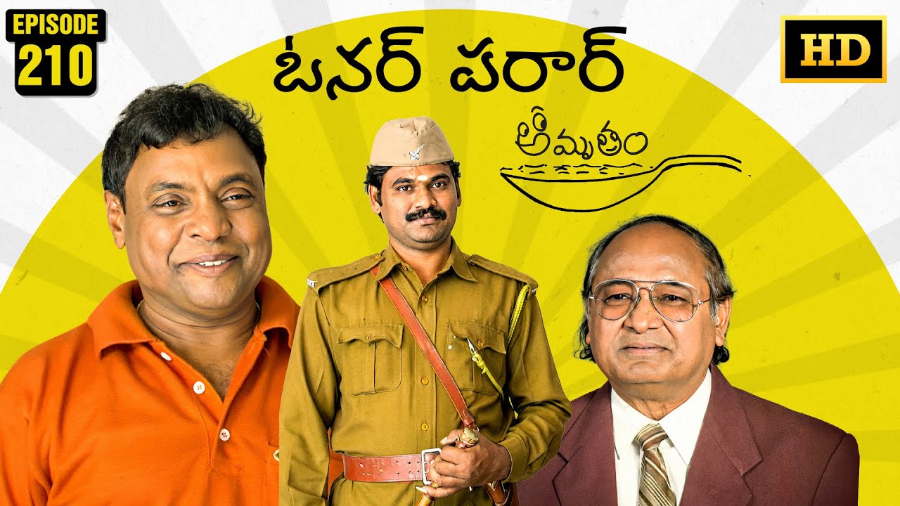 Amrutham Serial Remastered | EP 210 - Owner Paraar | HD Audio & Video | Telugu Comedy Series