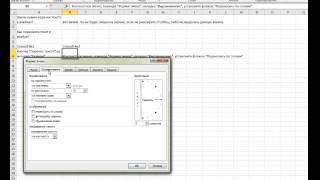 Excel перенос строки в ячейке