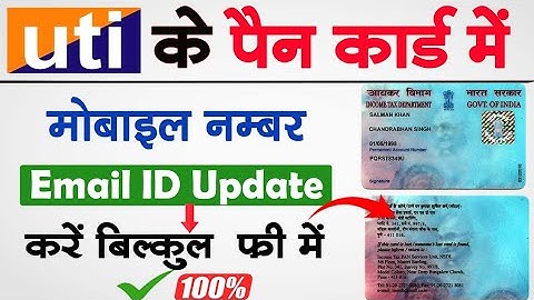 Pan Card me Email id Mobile number kaise Update Kare | UTI Pan Card email id Mobile number Link kare