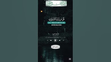 تلاوة خاشعة #القرآن_الكريم #تلاوة_خاشعة #تلاوه #quran #راحة_نفسية #تلاوات
