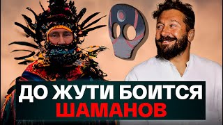 Чичваркин: Путин до жути боится Шаманов - ЭТО НЕ ШУТКА