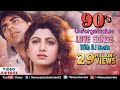 90s unforgettable hits  romantic love songs with jhankar beats   hindi songs