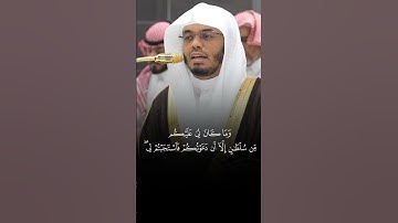 ﴿ فَلا تَلوموني وَلوموا أَنفُسَكُم ﴾#ياسر_الدوسري #تلاوة_خاشعة #تلاوة #قران #quran #اكسبلور
