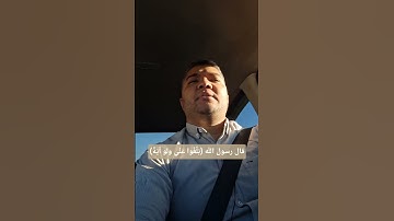 ٢- سورة آل عمران الايه ٩٤ الى ٩٥