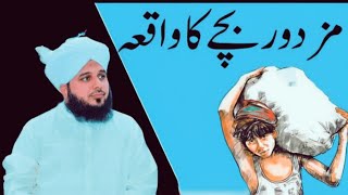 Download Lagu Ajmal Raza Qadri Shb Emotional Beyan || Mazdoor Bachy Ka waqia #AadilMunirOfficial MP3 Download Lagu Ajmal Raza Qadri Shb Emotional Beyan || Mazdoor Bachy Ka waqia #AadilMunirOfficial MP3