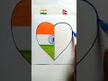 🇮🇳 Indian flag 🇳🇵 Nepal flag drawing/independanc day drawing #shorts