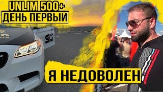 Unlim 500+ день первый. К Дагестану придираются. ( BMW M5 F10 )